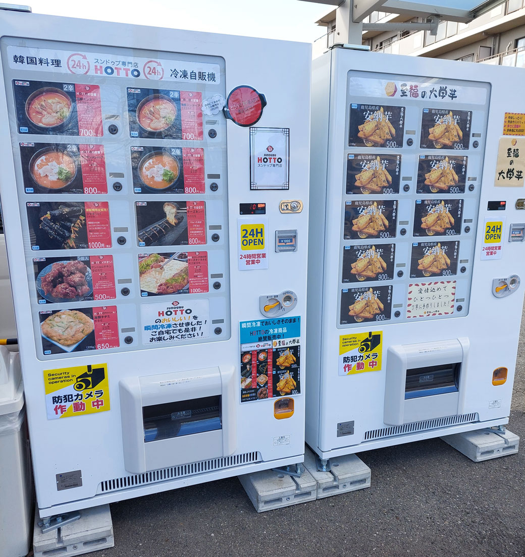 マルチ自販機｜株式会社サンテック